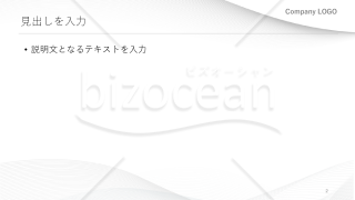 パワポの資料作成用デザインテンプレート