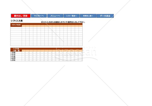 シフト管理表_02_建設業