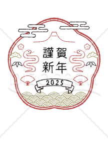 【2025年】シンプルかつカジュアルな巳の和風年賀状【PDF】