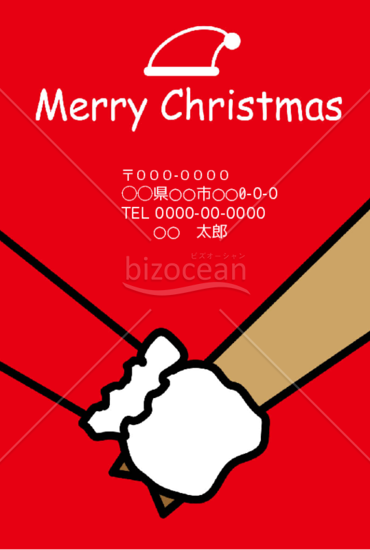 クリスマスカード（NO.14）