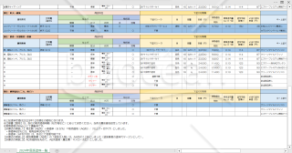 住宅リフォーム【外壁・屋根塗装の施工単価策定プログラム_pdf版】