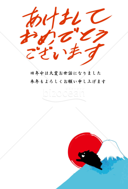 亥年の年賀状２０１9（NO.1028）