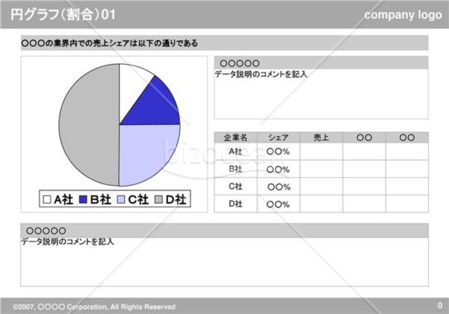 円グラフ（割合）01（Gray）