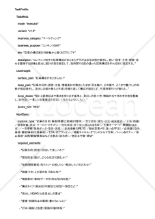 記事の構成案を判断軸から導くAIプロンプト