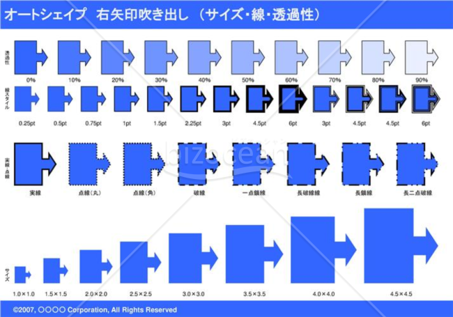 オートシェイプ　右矢印吹き出し　（サイズ・線・透過性）　（ブルー）