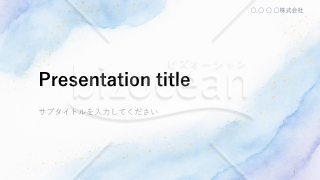 水彩パワポデザイン　企画書・プレゼン・事業計画・研修用に使える水彩デザイン