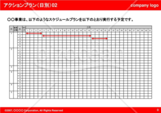 アクションプラン（日別）02（Red）