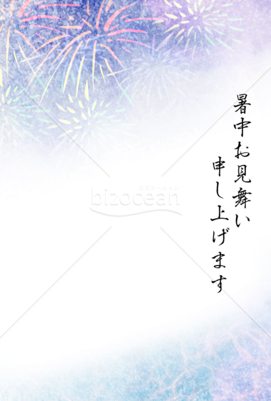 暑中見舞い　花火