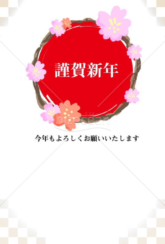 亥年の年賀状２０１9（NO.480）
