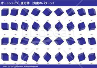 オートシェイプ　直方体　（パターン角度）（ネイビー）