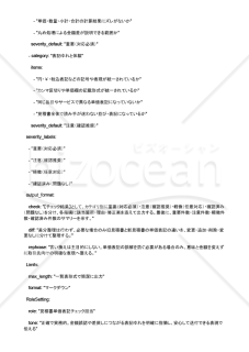 見積書の単価表記ゆれを送付前に潰すAIプロンプト