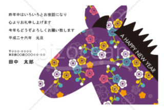 【2014年】花柄のうま（午・馬）の年賀状