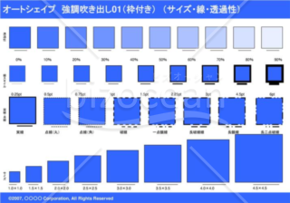 オートシェイプ　強調線吹き出し01（枠付き）　（サイズ・線・透過性）(ブルー)