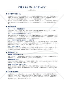 【解説付】〔スポーツイベント汎用版〕参加同意書