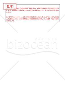 事業計画書（建設業・新規創業用）【例文付き】