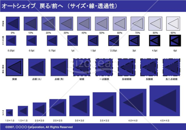 オートシェイプ　戻る-前へ　（サイズ・線・透過性）(ネイビー)