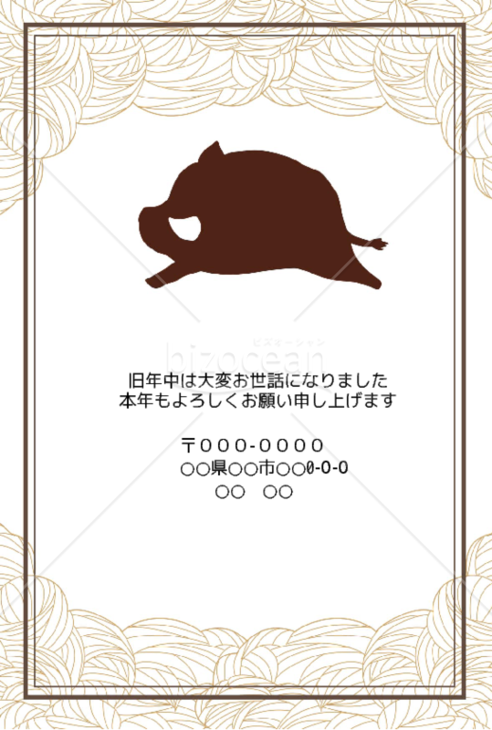 wordデータ・亥年の年賀状２０１9（NO.755）