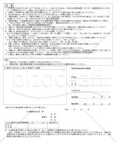 雇用保険事業主事業所各種変更届【見本付き】