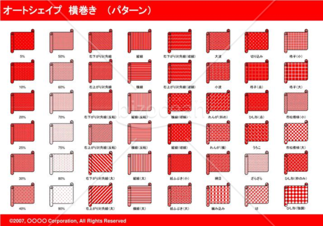 オートシェイプ　横巻き　（パターン）(レッド)