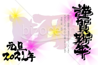 ★薄いピンクの丑の背景と謹賀新年★２０２１年令和３年★年賀状★丑年★