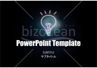【Googleスライド】黒を基調としたシンプルなデザインのテンプレート02