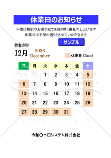 休業日のお知らせ（カレンダー型 休業日任意入力仕様）