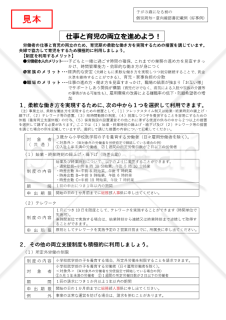 〔育児〕子が3歳になる前 個別周知・意向確認書・Word【例文付き】
