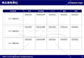 商品価格表02（Navy）