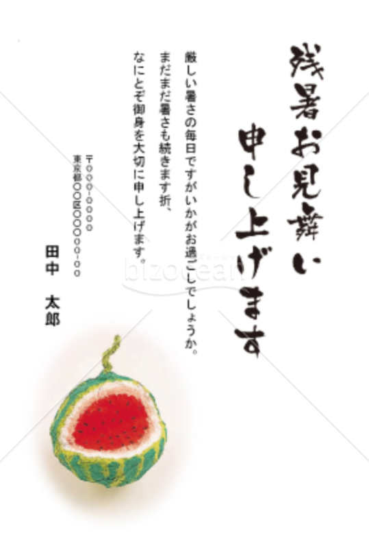 3／4に切られたスイカの残暑見舞いハガキ