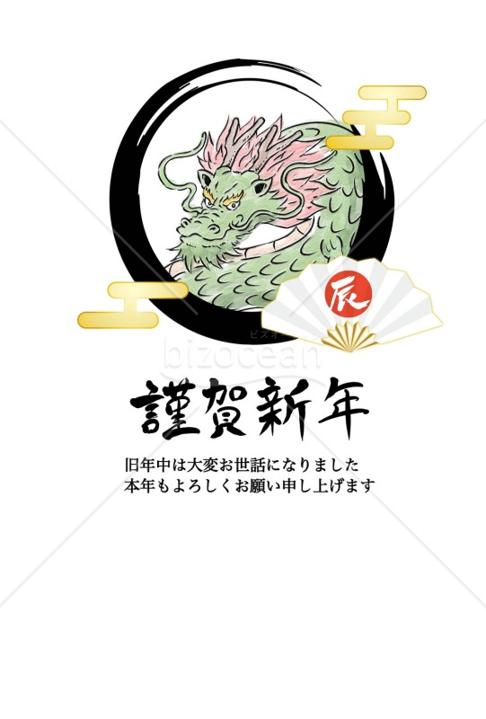 和風タッチの辰年年賀状