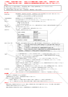 【様式改定対応】健康保険・厚生年金保険　被保険者資格喪失届／厚生年金保険　70歳以上被用者不該当届・PDF