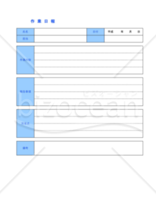 【Googleスプレッドシート】作業日報01