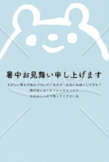 暑中見舞いはがき シロクマ 挨拶文あり3縦型