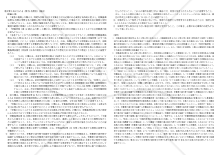 時間外労働・休日労働に関する協定届【自動車運転の業務を含む場合】（一般条項）　様式第9号の3の4