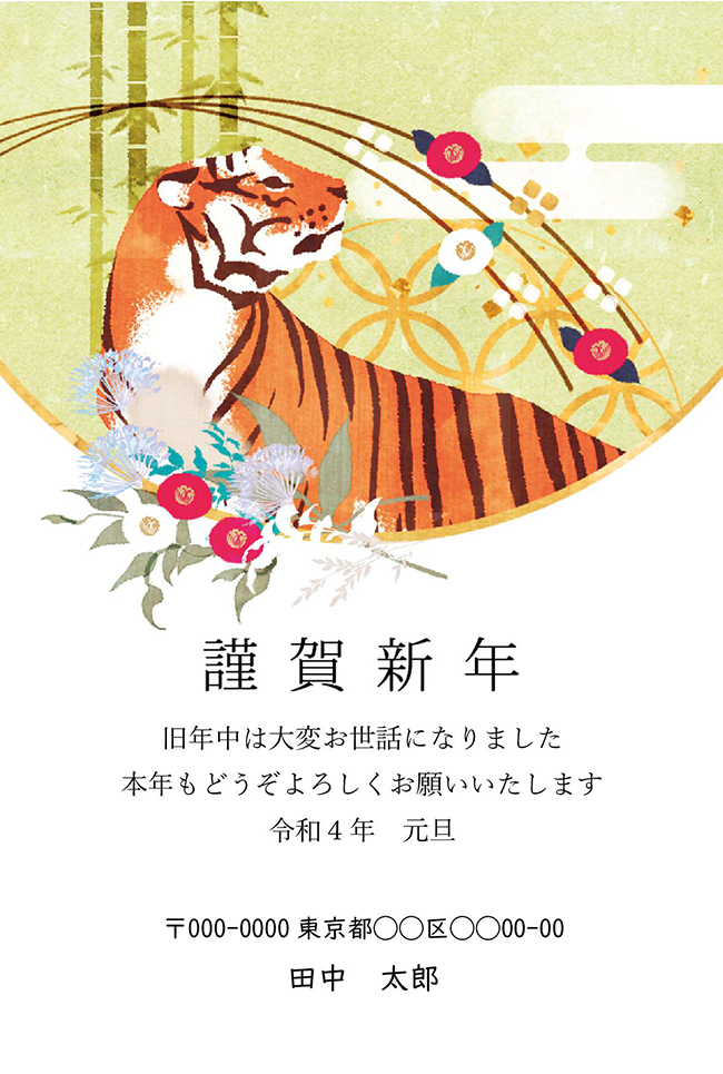 見返り寅 Bizocean ビズオーシャン