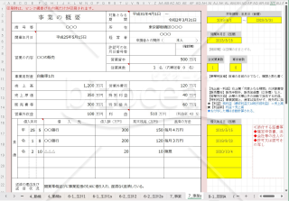 帰化900-XL_帰化許可申請用書式ALL＜入力支援付き＞