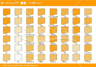 オートシェイプ　書類　（パターン）　（オレンジ）