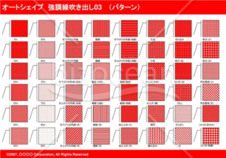 オートシェイプ　強調線吹き出し03（枠付き）　（パターン）(レッド)