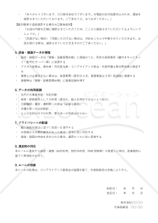 カスハラ対策 録音・録画運用ルール＆同意文例