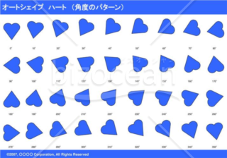 オートシェイプ　ハート　（パターン角度）（ブルー）