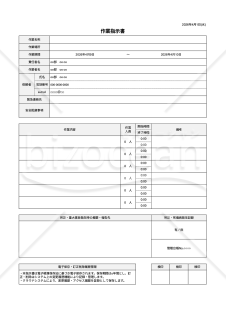 作業指示書（業務指示書）（リスト形式版）・縦・Google スプレッドシート【見本付き】