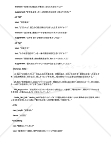 新規開拓で狙う先の優先順位が決まるAIプロンプト