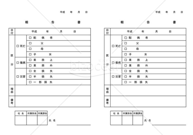 事故報告書08