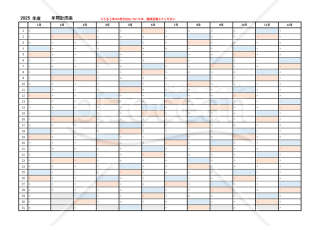 年間計画表・横・Excel【見本付き】