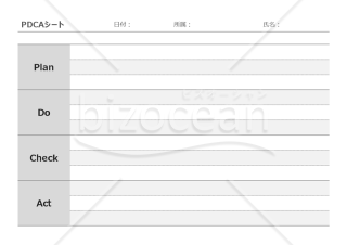 PDCAシート（罫線版）・PowerPoint