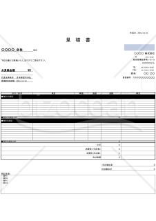 インボイス制度対応 請求書類一式 (見積書・請求書・納品書)