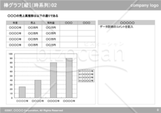 棒グラフ［縦］（時系列）02（Gray）