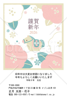 椿と午・Word