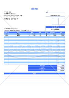 請求書005Excel形式（消費税8％対応）