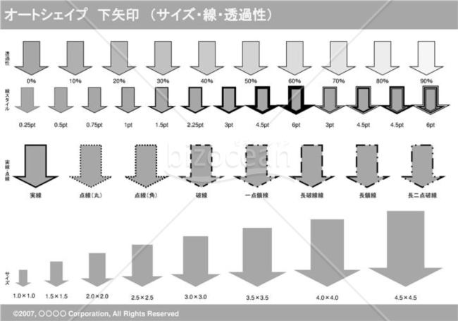 オートシェイプ　下矢印　（サイズ・線・透過性）（グレイ）